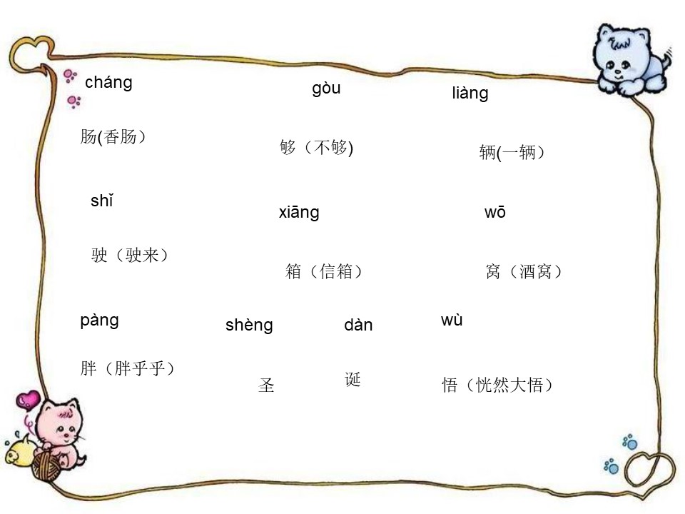 《成长》PPT课件4下载