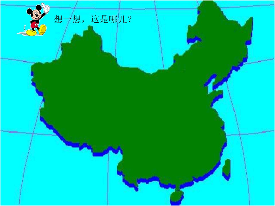 《我是中国娃》PPT课件2下载