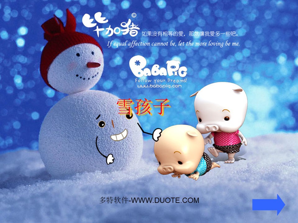 《雪孩子》PPT课件7下载