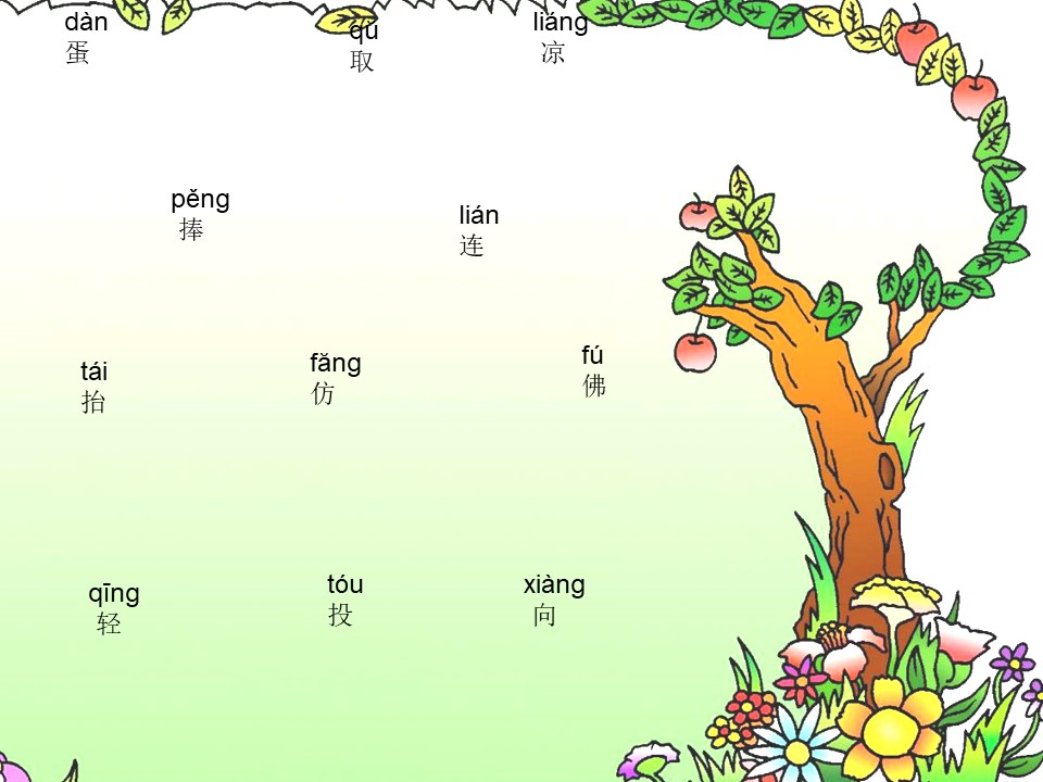 《两只鸟蛋》PPT课件5下载