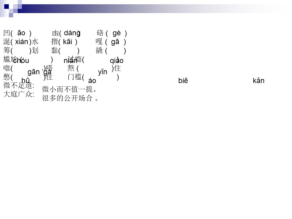 《台阶》PPT课件2下载