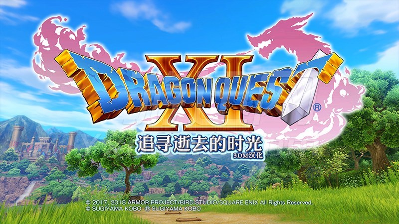 DQ11截图