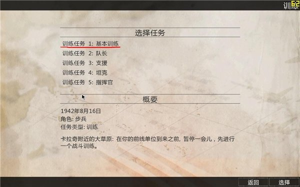 红色管弦乐队2：风起云涌截图