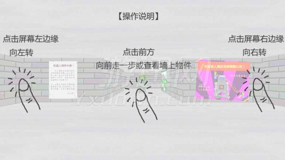 读心石头剪刀布截图