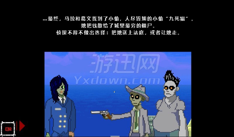 僵尸社会：伪装的诅咒截图