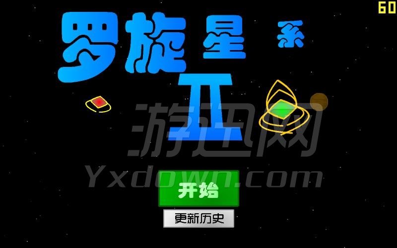 螺旋星系2截图