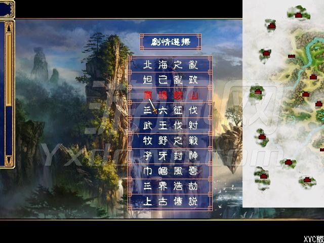 封神演义神魔传X4S截图