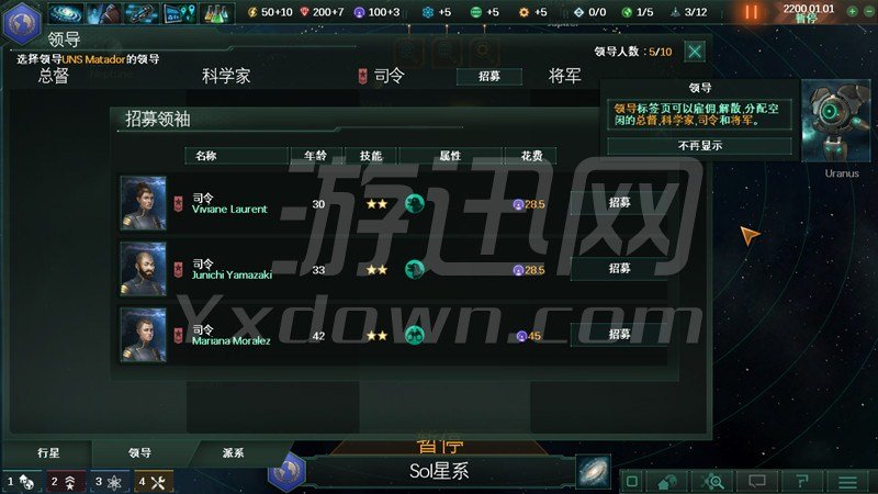 群星1.4截图