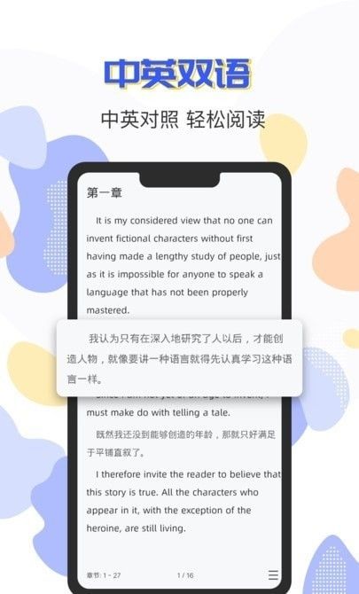 免费英语阅读软件截图0