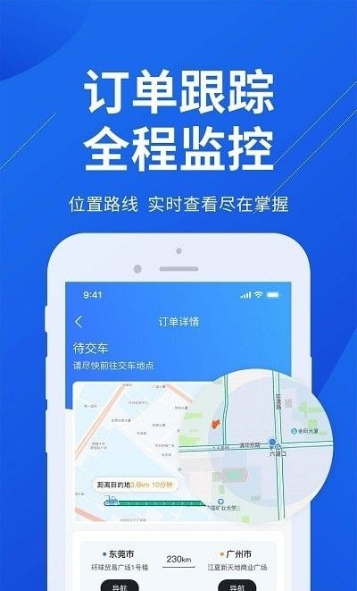 一键拖车软件截图1