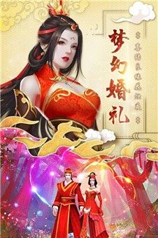 仙道武尊软件截图0