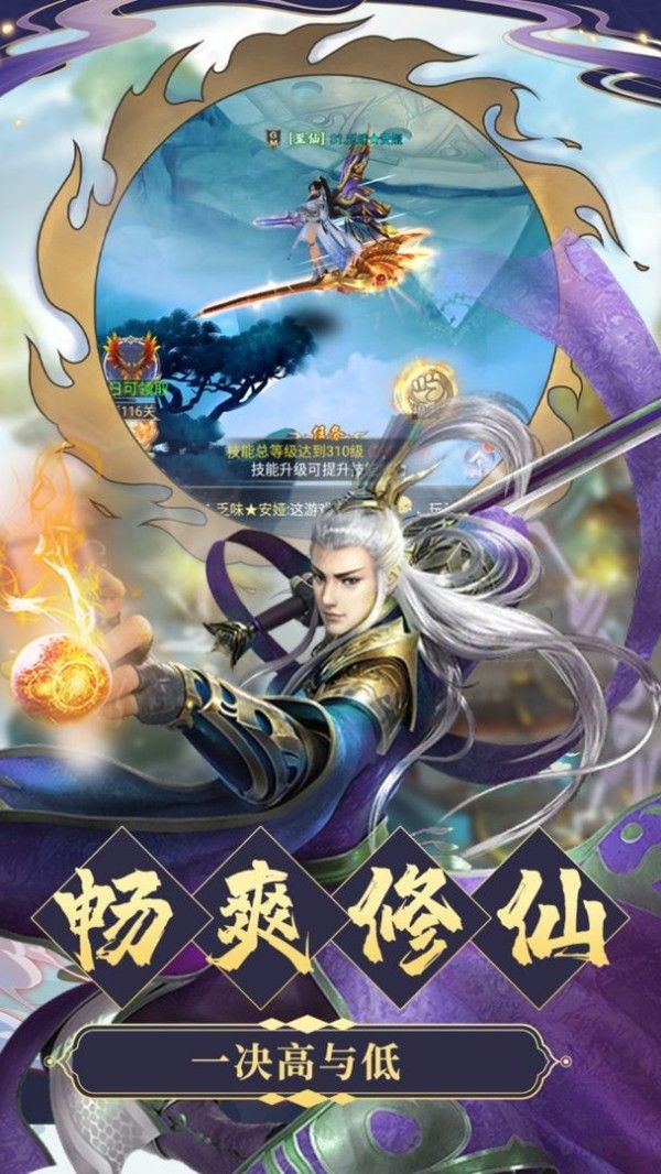 降魔道诀红包版软件截图3