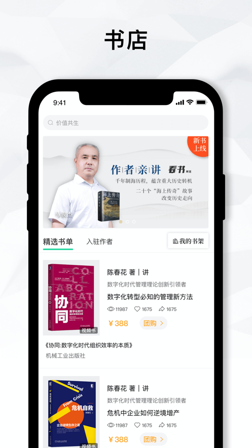 知室书院软件截图2