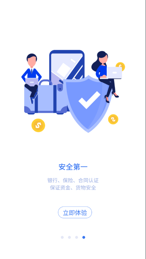 肉贸易商家端软件截图3