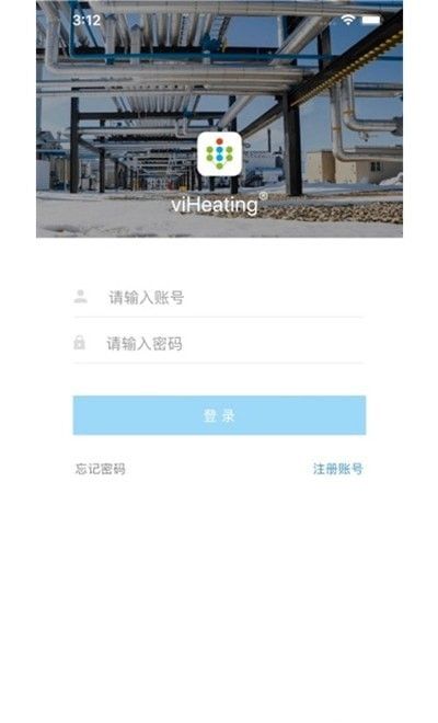 无锡供热软件截图1