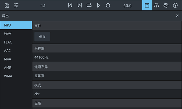 音频工坊软件截图2