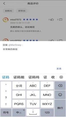 满天星斗软件截图3