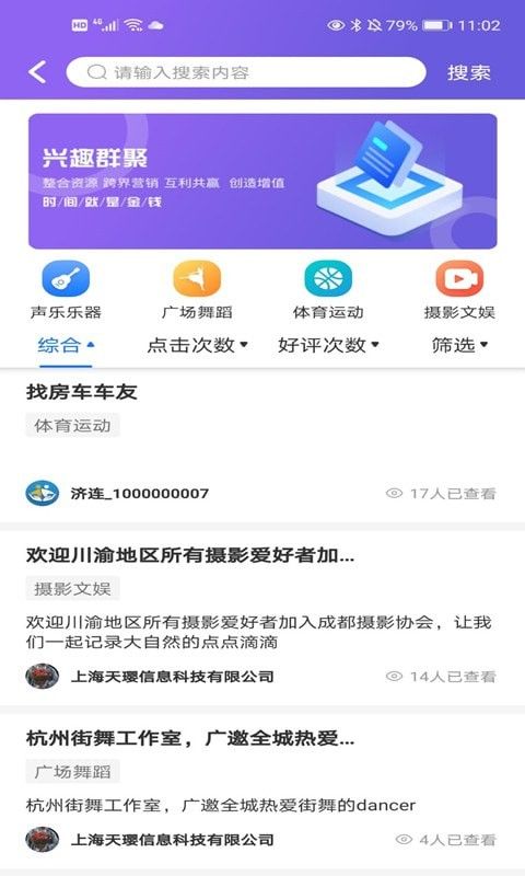 济连软件截图3