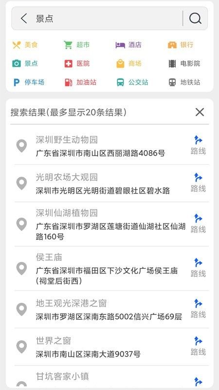 地球街景卫星地图软件截图3