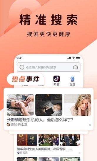 QC浏览器软件截图0