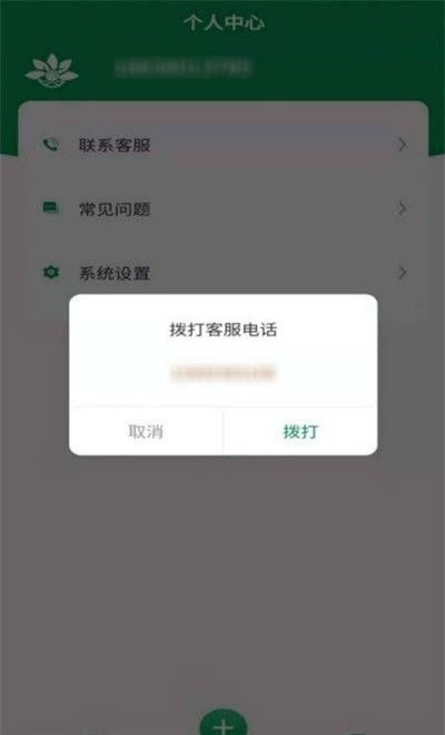 智能花盆软件截图0