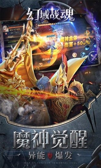 幻域战魂折扣版软件截图0