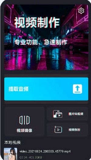 剪影映软件截图1