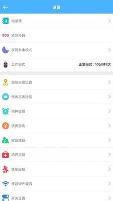 爱贝乐plus软件截图3