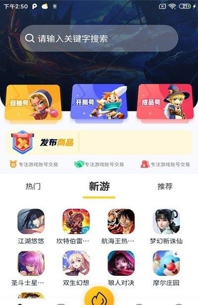 爆卡软件截图1