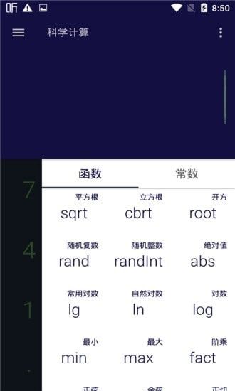 容科软件截图1