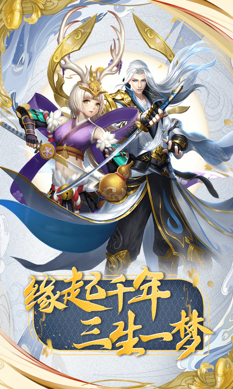 少年阴阳师bt版软件截图0