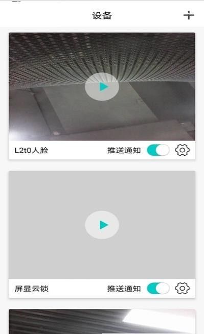 罗曼斯之家软件截图1