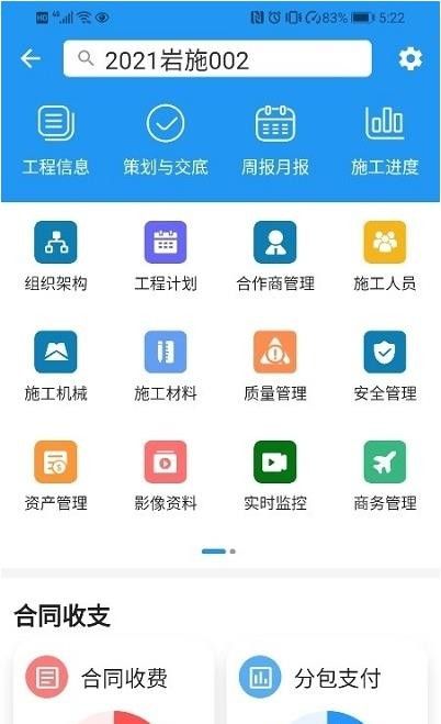 i北勘软件截图2