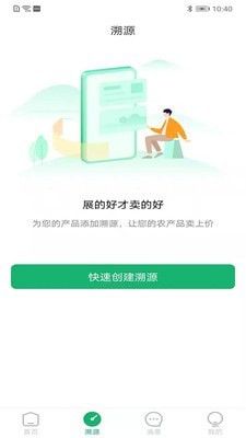 云上观展ERP软件截图0