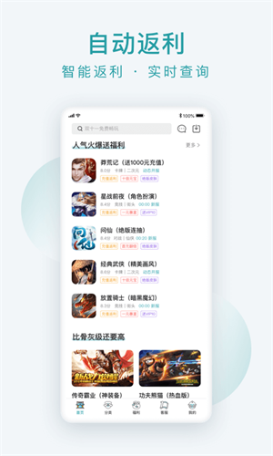 头号游乐场软件截图1