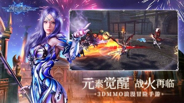 新剑与魔法内购版