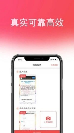 喵赚钱软件截图1