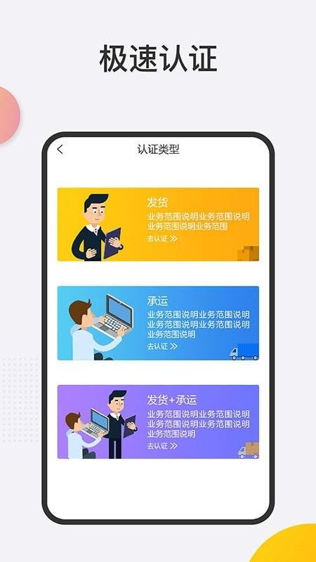 一路领鲜物流端软件截图2