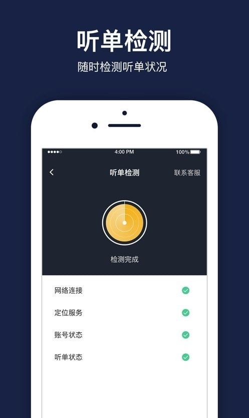 双创便民乘客端软件截图1