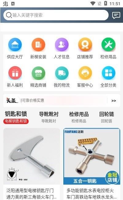 梯到软件截图2