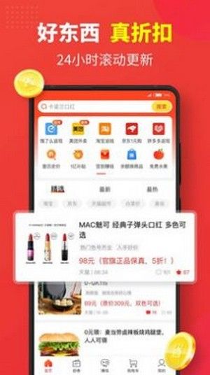 红色一百软件截图2