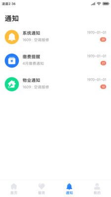 云优智谷软件截图2