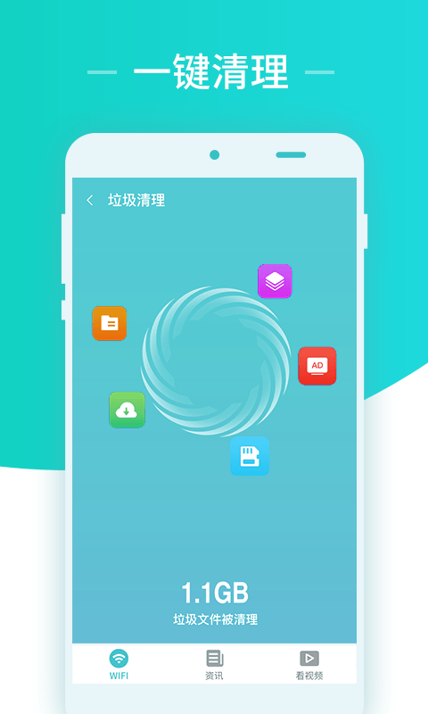 秒连网络wifi助手软件截图2