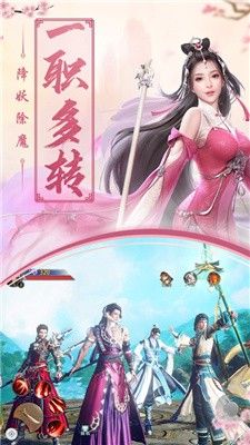 万妖神明录软件截图3