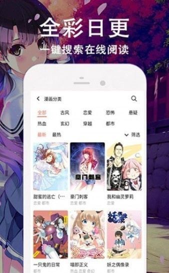 飘飘漫画软件截图1