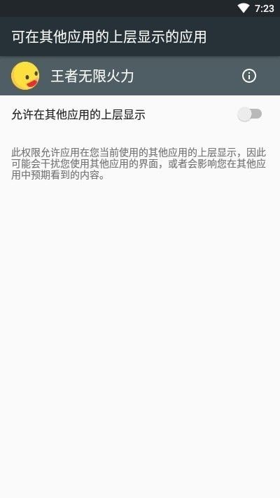 王者无限火力2024软件截图0