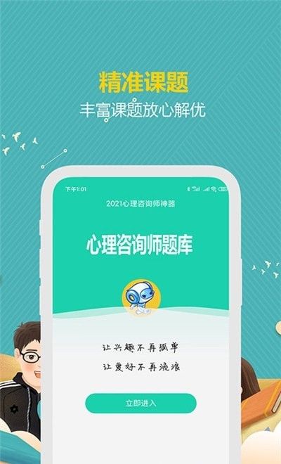 心理咨询师宝典