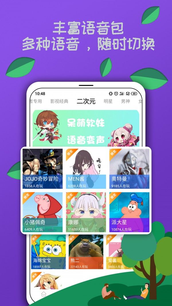 电竞语音包软件截图2