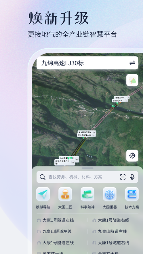 项目管家AI软件截图2