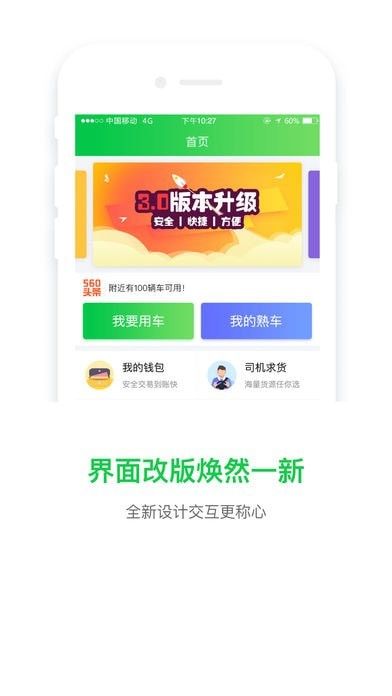 560发货版软件截图0